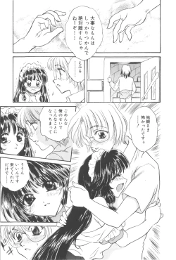 Page 81 of Michiru Tsuki