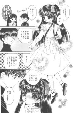 Page 87 of Michiru Tsuki