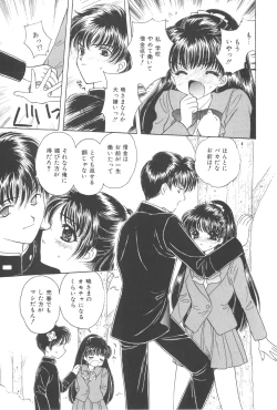 Page 93 of Michiru Tsuki