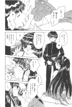 Page 96 of Michiru Tsuki