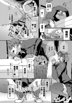 Page 19 of Mitsumenakute Iikara. | 你不必盯着我看啊。