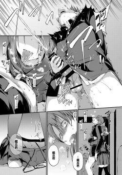 Page 20 of Mitsumenakute Iikara. | 你不必盯着我看啊。