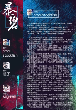 Page 28 of Mitsumenakute Iikara. | 你不必盯着我看啊。