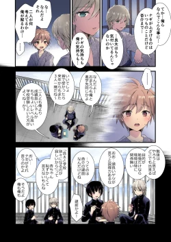 Page 18 of Nagasare 3P Sotsugyou Ryokou