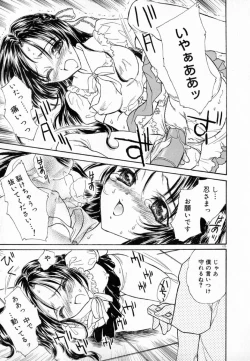 Page 131 of Meikyuu no Bara