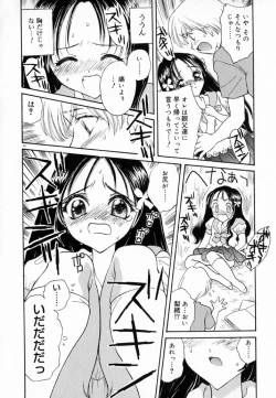 Page 46 of Meikyuu no Bara