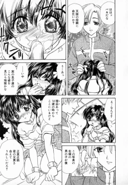 Page 67 of Meikyuu no Bara