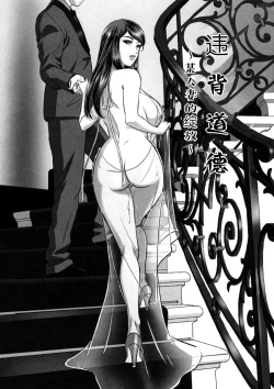 Page 2 of Inmoraru| Immoral【不可视汉化】