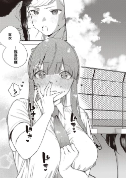 Page 12 of Chigu Hagu Stride