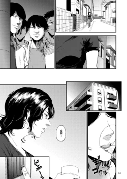 Page 25 of Sukoshi Ki no Tsuyoi Rika no Sensei ga Seito ni Moteasobareru H na Hon