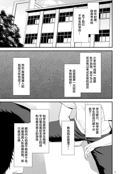 Page 3 of Sukoshi Ki no Tsuyoi Rika no Sensei ga Seito ni Moteasobareru H na Hon