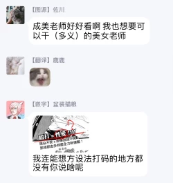 Page 33 of Haru Kakete, Uguisu | 赌上春莺 Ch. 1-3