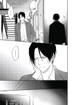 Page 87 of Haru Kakete, Uguisu | 赌上春莺 Ch. 1-3