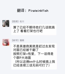 Page 97 of Haru Kakete, Uguisu | 赌上春莺 Ch. 1-3