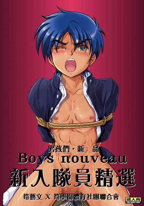Download Boys nouveau Shinyuu Buin Tokusen