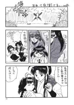 Page 10 of PLUS-Y Vol. 24