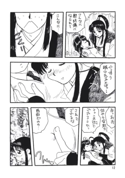 Page 11 of PLUS-Y Vol. 24