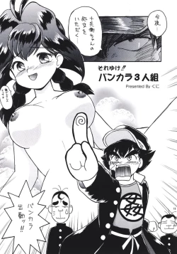 Page 18 of PLUS-Y Vol. 24