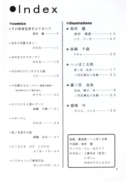 Page 3 of PLUS-Y Vol. 24