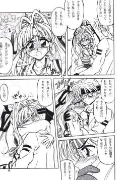 Page 44 of PLUS-Y Vol. 24