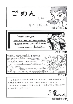 Page 55 of PLUS-Y Vol. 24