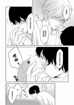 Page 13 of Itoshi no XL Size | 心爱的巨无霸 Ch. 1-3