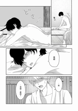 Page 15 of Itoshi no XL Size | 心爱的巨无霸 Ch. 1-3