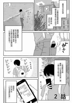 Page 38 of Itoshi no XL Size | 心爱的巨无霸 Ch. 1-3