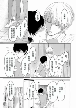 Page 42 of Itoshi no XL Size | 心爱的巨无霸 Ch. 1-3