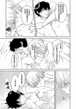 Page 50 of Itoshi no XL Size | 心爱的巨无霸 Ch. 1-3