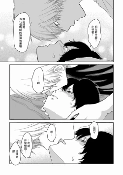 Page 62 of Itoshi no XL Size | 心爱的巨无霸 Ch. 1-3