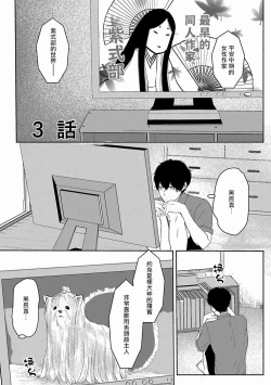 Page 67 of Itoshi no XL Size | 心爱的巨无霸 Ch. 1-3