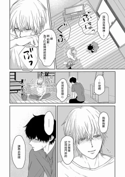 Page 72 of Itoshi no XL Size | 心爱的巨无霸 Ch. 1-3