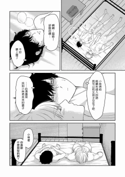 Page 78 of Itoshi no XL Size | 心爱的巨无霸 Ch. 1-3