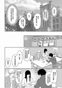 Page 84 of Itoshi no XL Size | 心爱的巨无霸 Ch. 1-3