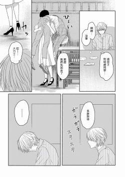 Page 95 of Itoshi no XL Size | 心爱的巨无霸 Ch. 1-3