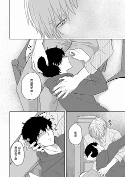 Page 96 of Itoshi no XL Size | 心爱的巨无霸 Ch. 1-3