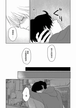 Page 97 of Itoshi no XL Size | 心爱的巨无霸 Ch. 1-3