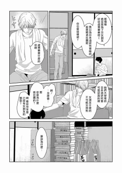 Page 9 of Itoshi no XL Size | 心爱的巨无霸 Ch. 1-3