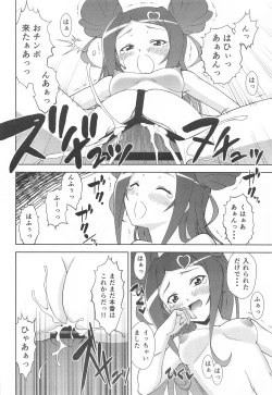 Page 13 of Roko-Motion Dream