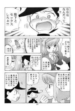 Page 26 of QUOD VIDE