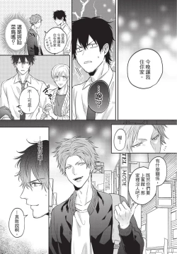 Page 108 of Fukigen Itoko ga Kawaisugite Shikatanai | 臭脸表弟可爱到让我受不了