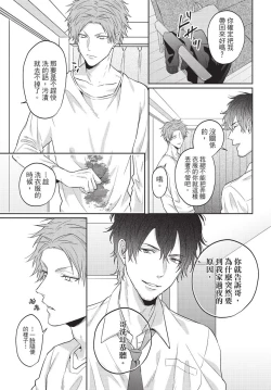 Page 111 of Fukigen Itoko ga Kawaisugite Shikatanai | 臭脸表弟可爱到让我受不了