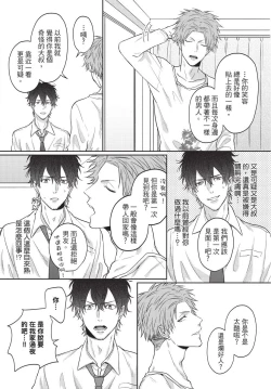 Page 112 of Fukigen Itoko ga Kawaisugite Shikatanai | 臭脸表弟可爱到让我受不了