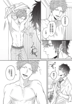 Page 113 of Fukigen Itoko ga Kawaisugite Shikatanai | 臭脸表弟可爱到让我受不了