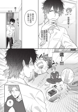 Page 115 of Fukigen Itoko ga Kawaisugite Shikatanai | 臭脸表弟可爱到让我受不了