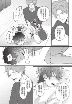 Page 127 of Fukigen Itoko ga Kawaisugite Shikatanai | 臭脸表弟可爱到让我受不了