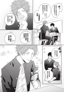 Page 140 of Fukigen Itoko ga Kawaisugite Shikatanai | 臭脸表弟可爱到让我受不了