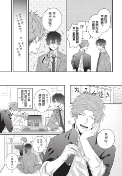 Page 145 of Fukigen Itoko ga Kawaisugite Shikatanai | 臭脸表弟可爱到让我受不了