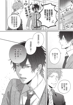 Page 148 of Fukigen Itoko ga Kawaisugite Shikatanai | 臭脸表弟可爱到让我受不了